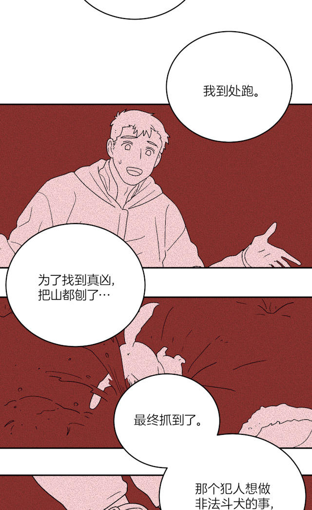 《饮酒家汪》漫画最新章节第20话免费下拉式在线观看章节第【28】张图片