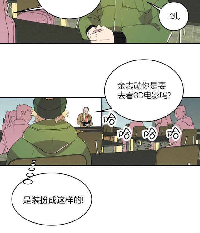 《饮酒家汪》漫画最新章节第3话免费下拉式在线观看章节第【37】张图片