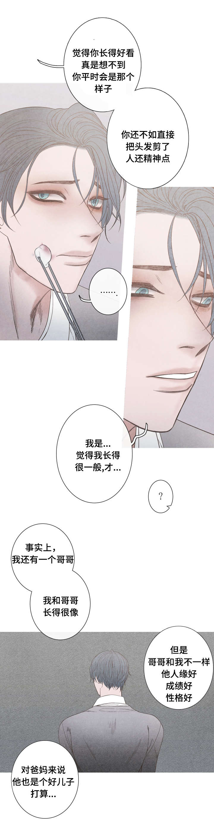 《冰点》漫画最新章节第4话免费下拉式在线观看章节第【12】张图片