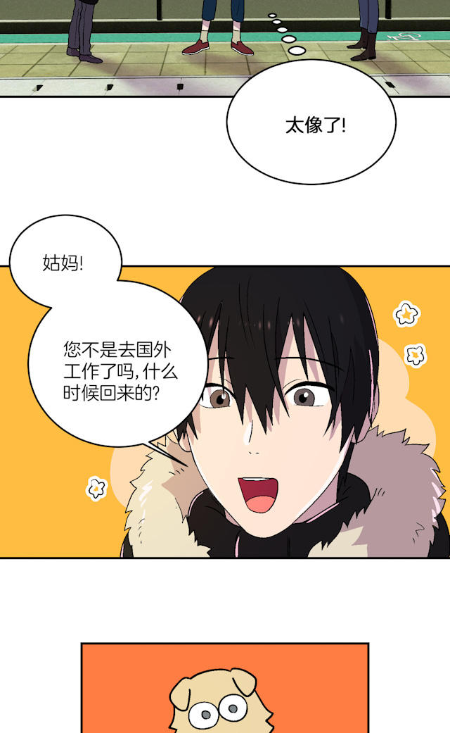 《饮酒家汪》漫画最新章节第9话免费下拉式在线观看章节第【2】张图片