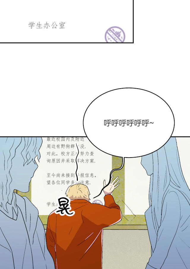 《饮酒家汪》漫画最新章节第9话免费下拉式在线观看章节第【53】张图片