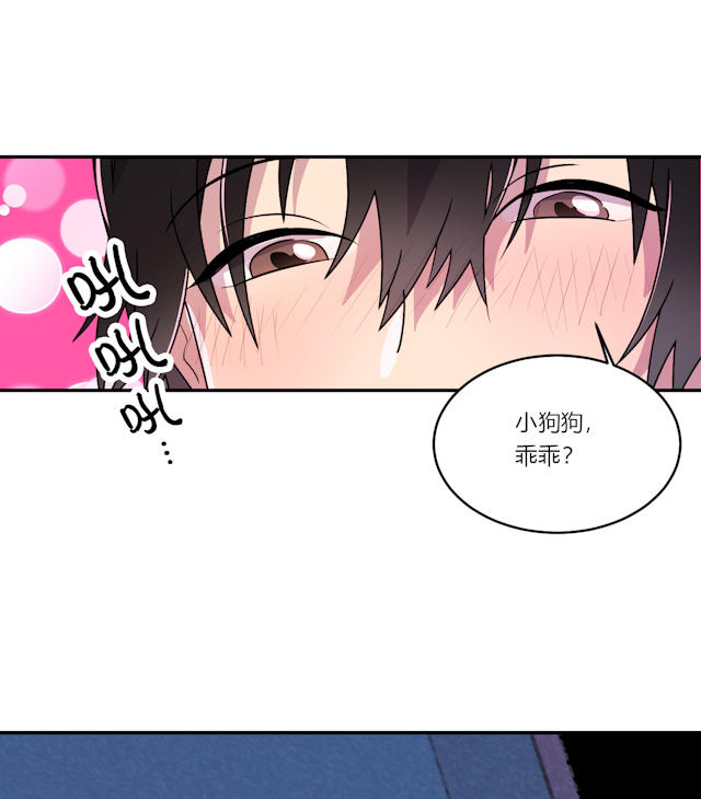 《饮酒家汪》漫画最新章节第2话免费下拉式在线观看章节第【56】张图片