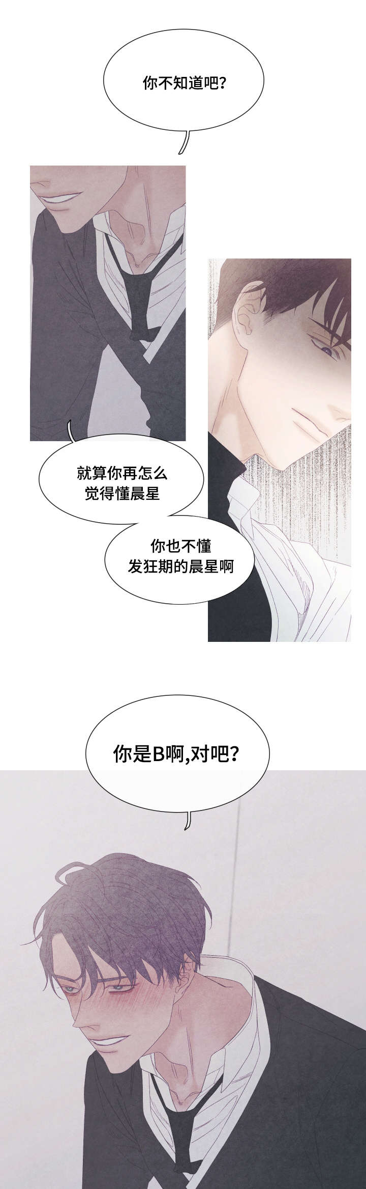 《冰点》漫画最新章节第49话免费下拉式在线观看章节第【5】张图片