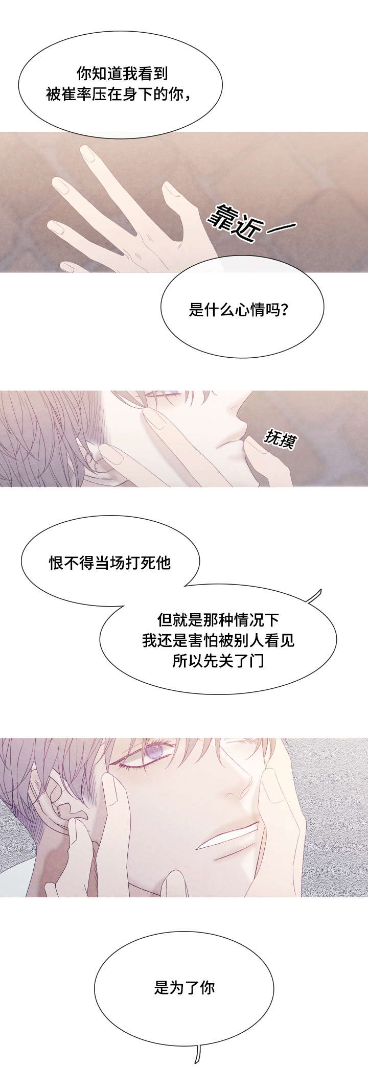 《冰点》漫画最新章节第55话免费下拉式在线观看章节第【13】张图片