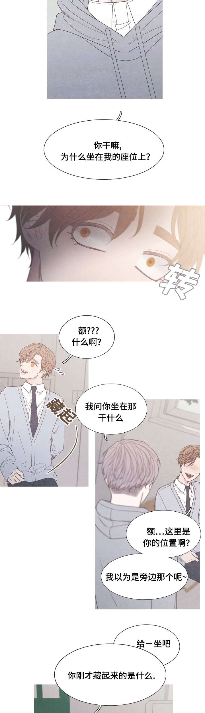 《冰点》漫画最新章节第33话免费下拉式在线观看章节第【10】张图片