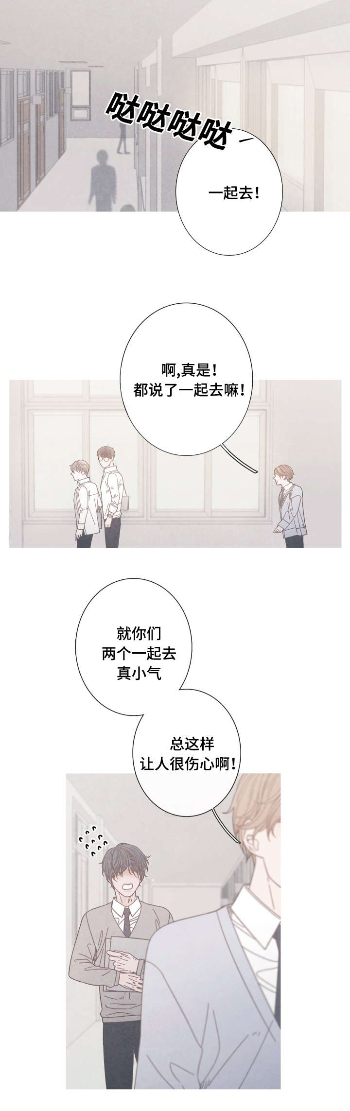 《冰点》漫画最新章节第19话免费下拉式在线观看章节第【2】张图片