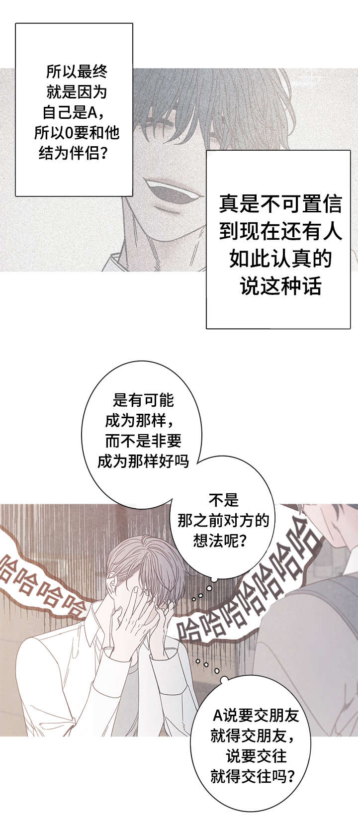 《冰点》漫画最新章节第14话免费下拉式在线观看章节第【15】张图片