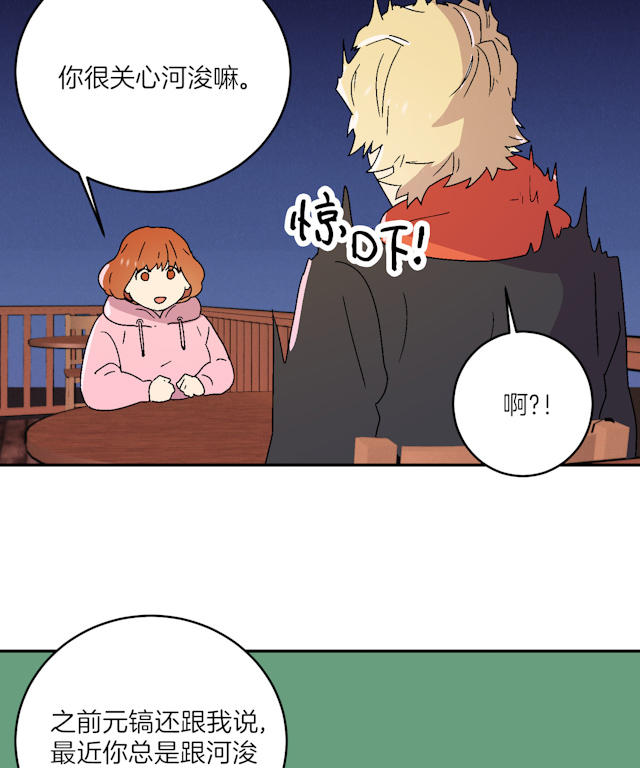 《饮酒家汪》漫画最新章节第14话免费下拉式在线观看章节第【11】张图片