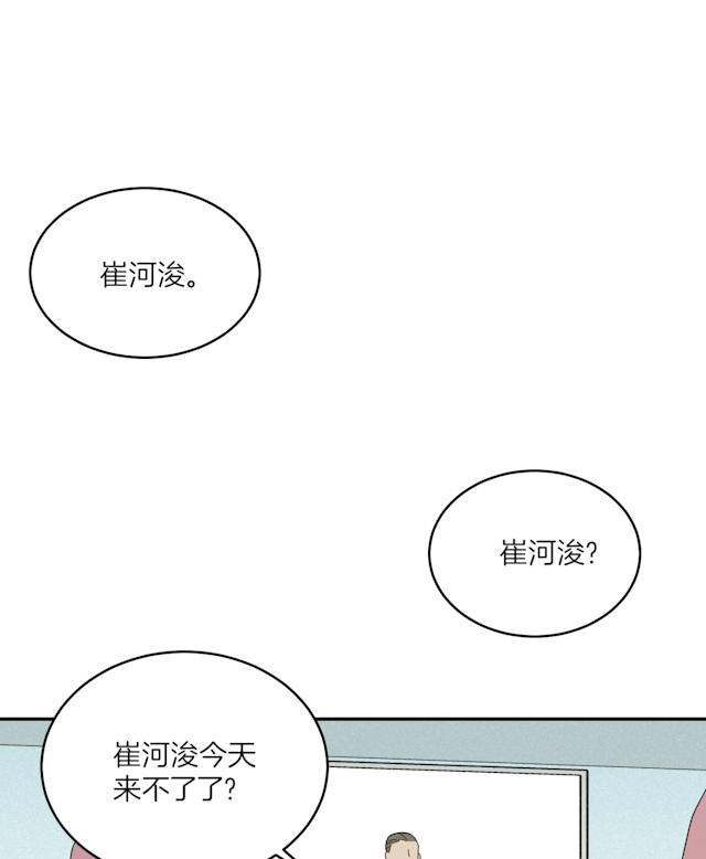 《饮酒家汪》漫画最新章节第3话免费下拉式在线观看章节第【36】张图片