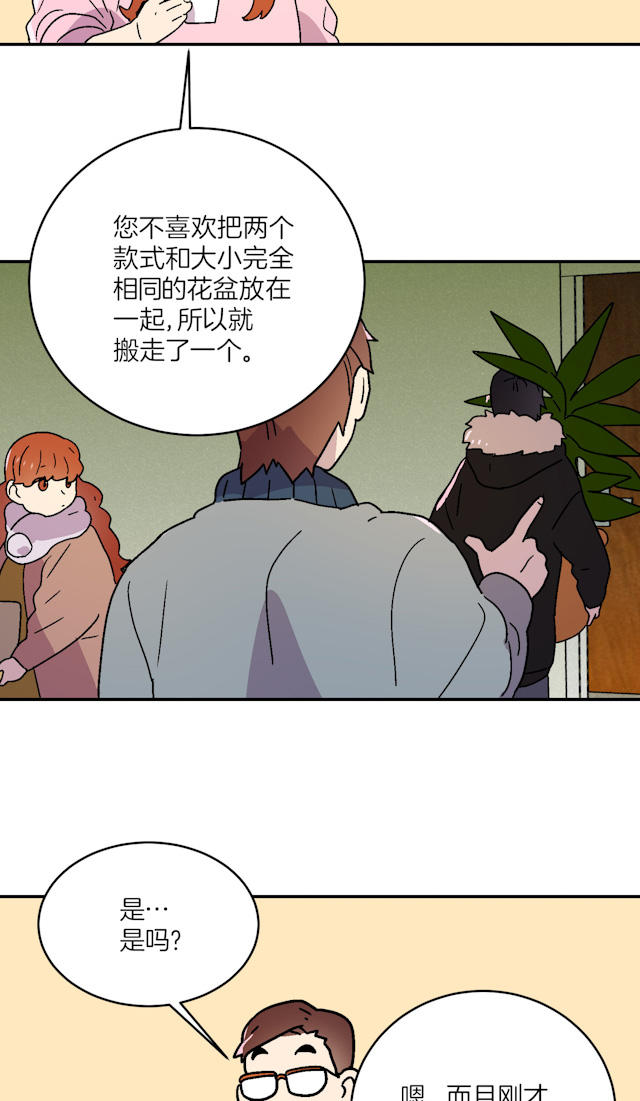 《饮酒家汪》漫画最新章节第17话免费下拉式在线观看章节第【24】张图片