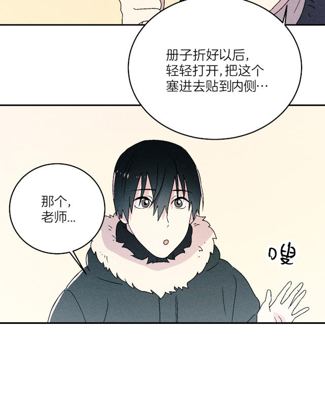 《饮酒家汪》漫画最新章节第14话免费下拉式在线观看章节第【15】张图片