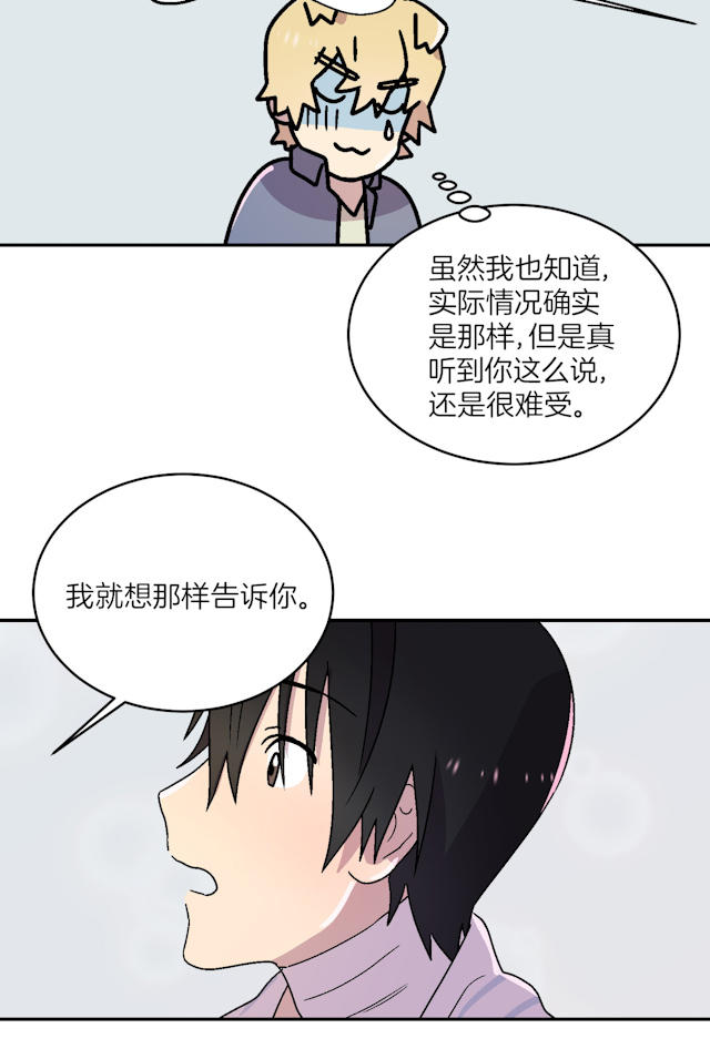 《饮酒家汪》漫画最新章节第20话免费下拉式在线观看章节第【14】张图片