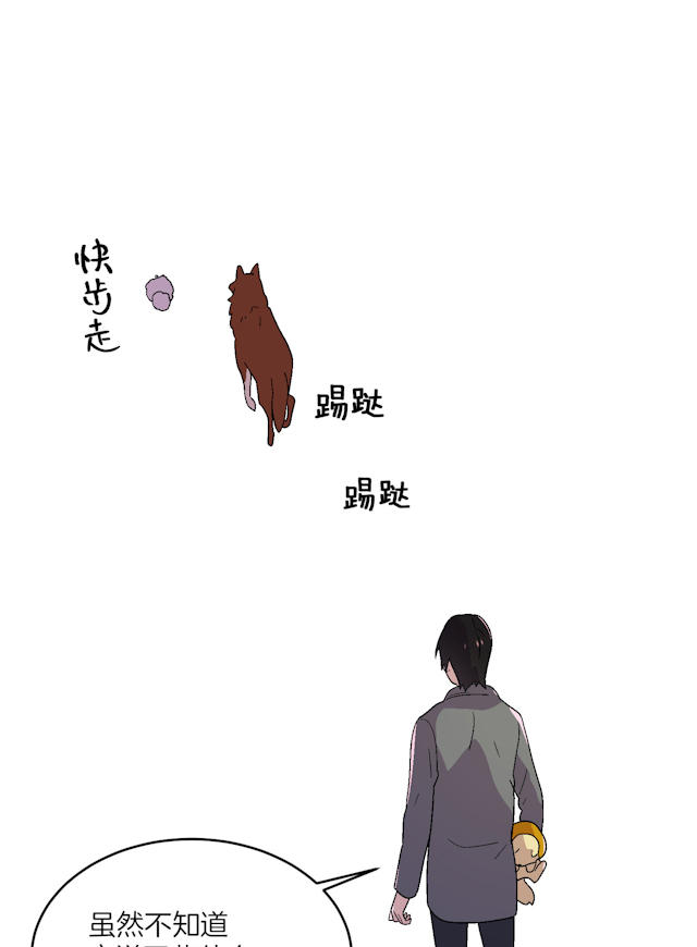 《饮酒家汪》漫画最新章节第9话免费下拉式在线观看章节第【26】张图片