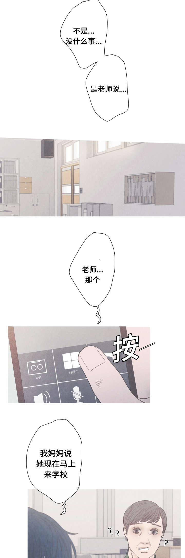 《冰点》漫画最新章节第6话免费下拉式在线观看章节第【4】张图片