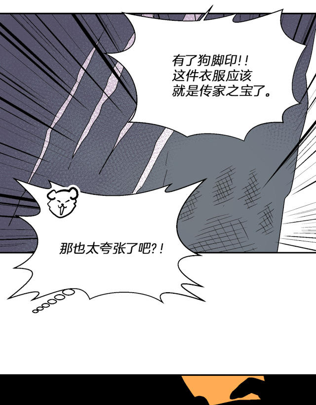 《饮酒家汪》漫画最新章节第9话免费下拉式在线观看章节第【42】张图片