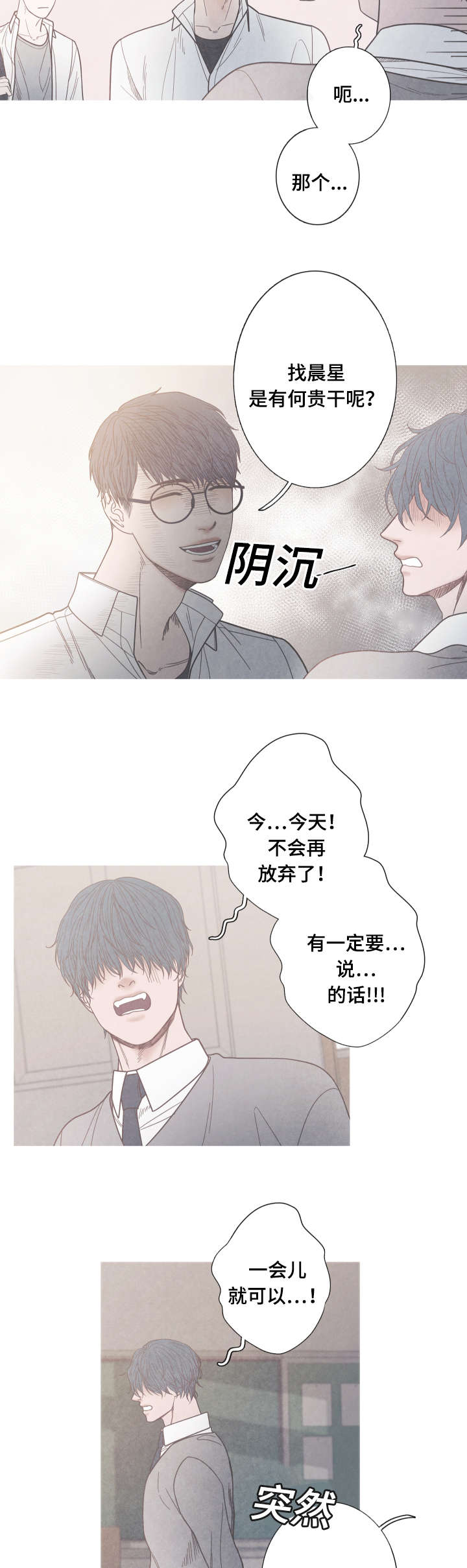 《冰点》漫画最新章节第9话免费下拉式在线观看章节第【4】张图片