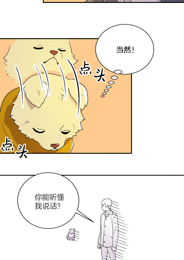 《饮酒家汪》漫画最新章节第8话免费下拉式在线观看章节第【14】张图片