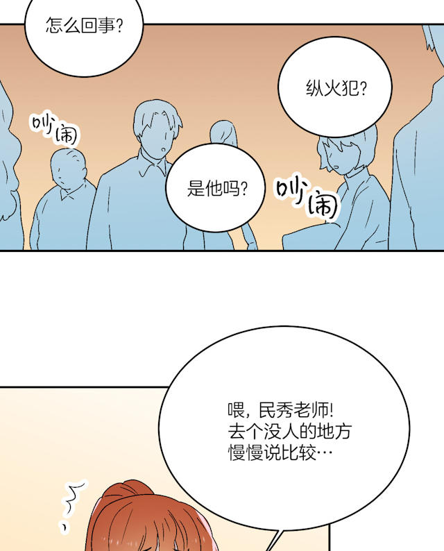 《饮酒家汪》漫画最新章节第17话免费下拉式在线观看章节第【37】张图片