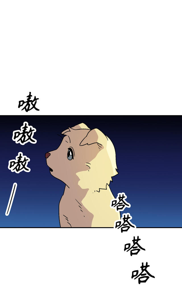 《饮酒家汪》漫画最新章节第20话免费下拉式在线观看章节第【47】张图片