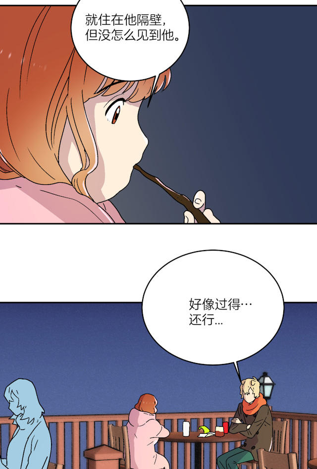 《饮酒家汪》漫画最新章节第14话免费下拉式在线观看章节第【31】张图片