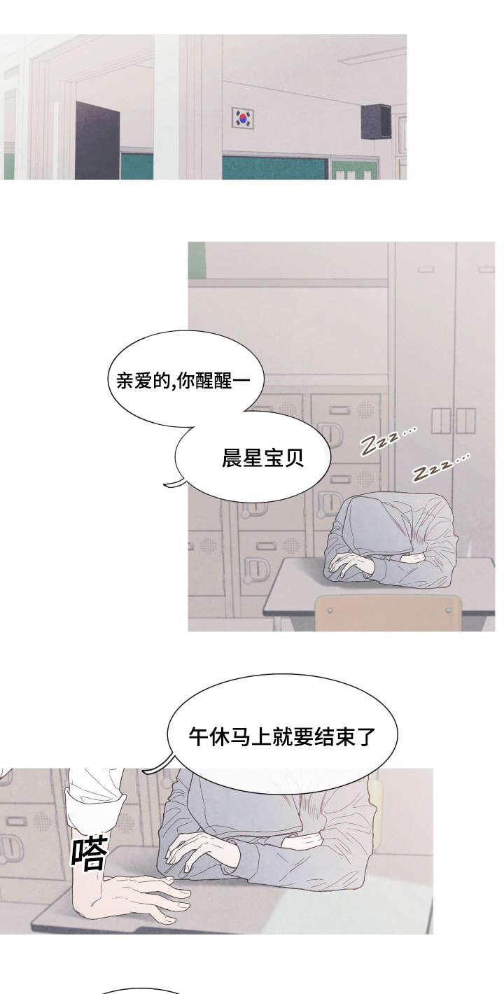 《冰点》漫画最新章节第35话免费下拉式在线观看章节第【6】张图片