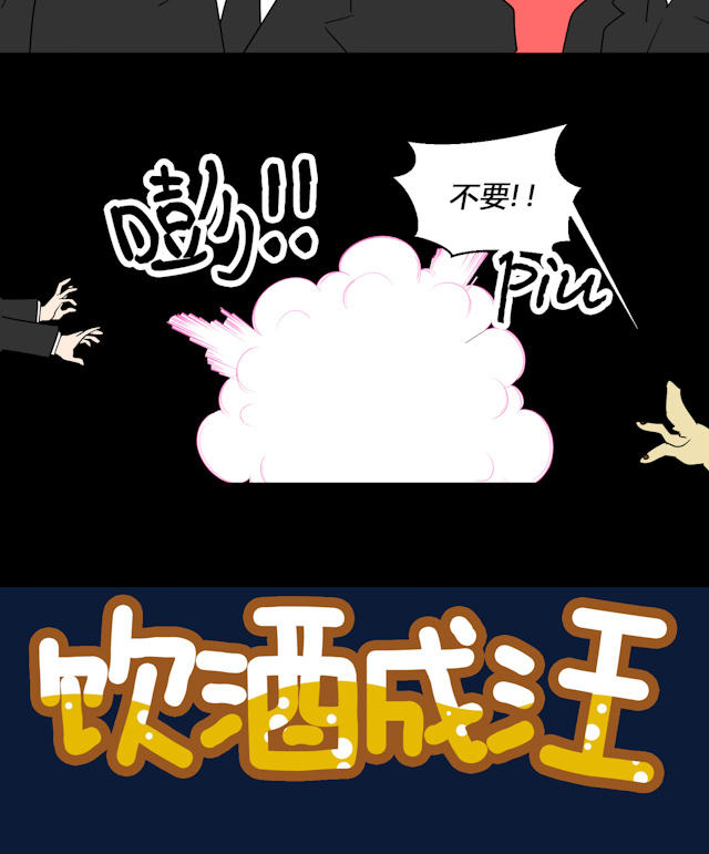 《饮酒家汪》漫画最新章节第3话免费下拉式在线观看章节第【62】张图片