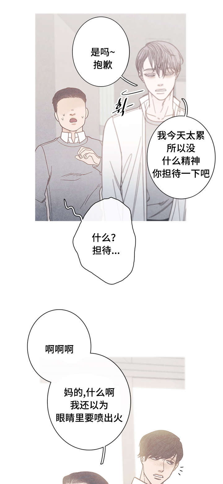 《冰点》漫画最新章节第15话免费下拉式在线观看章节第【11】张图片