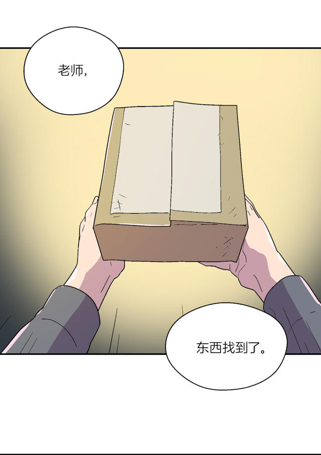 《饮酒家汪》漫画最新章节第7话免费下拉式在线观看章节第【55】张图片