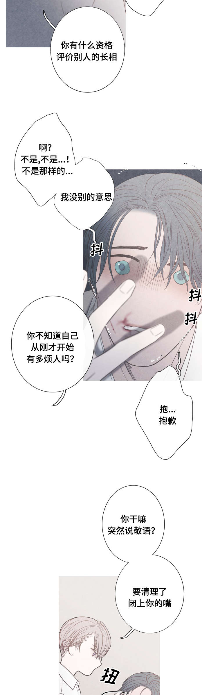 《冰点》漫画最新章节第4话免费下拉式在线观看章节第【14】张图片