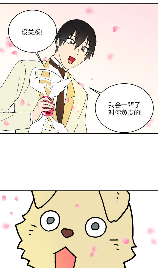 《饮酒家汪》漫画最新章节第20话免费下拉式在线观看章节第【36】张图片