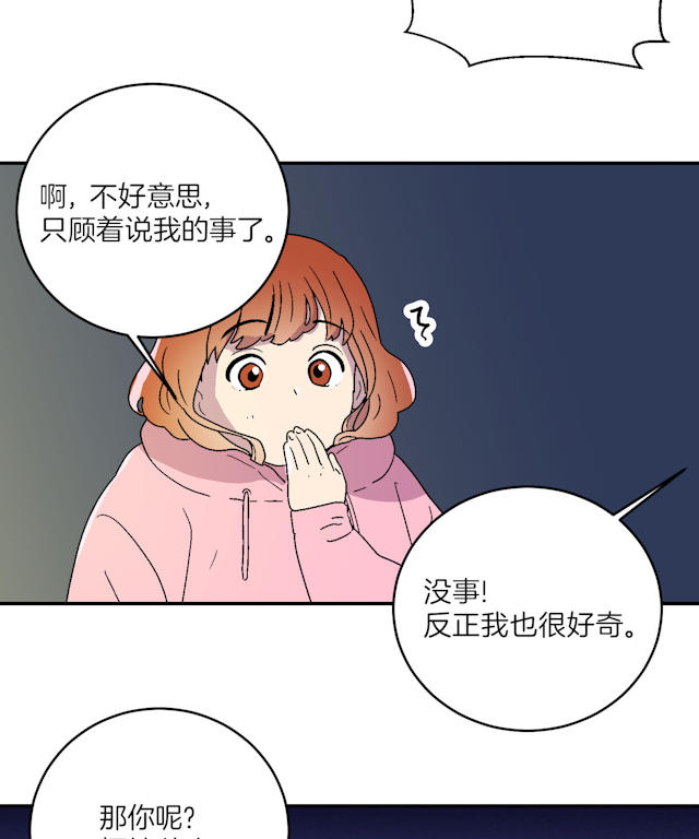 《饮酒家汪》漫画最新章节第14话免费下拉式在线观看章节第【25】张图片