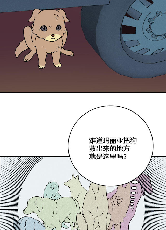 《饮酒家汪》漫画最新章节第19话免费下拉式在线观看章节第【32】张图片