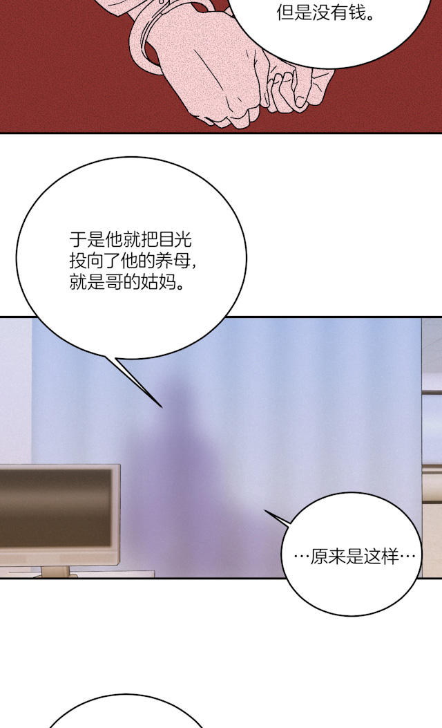 《饮酒家汪》漫画最新章节第20话免费下拉式在线观看章节第【27】张图片