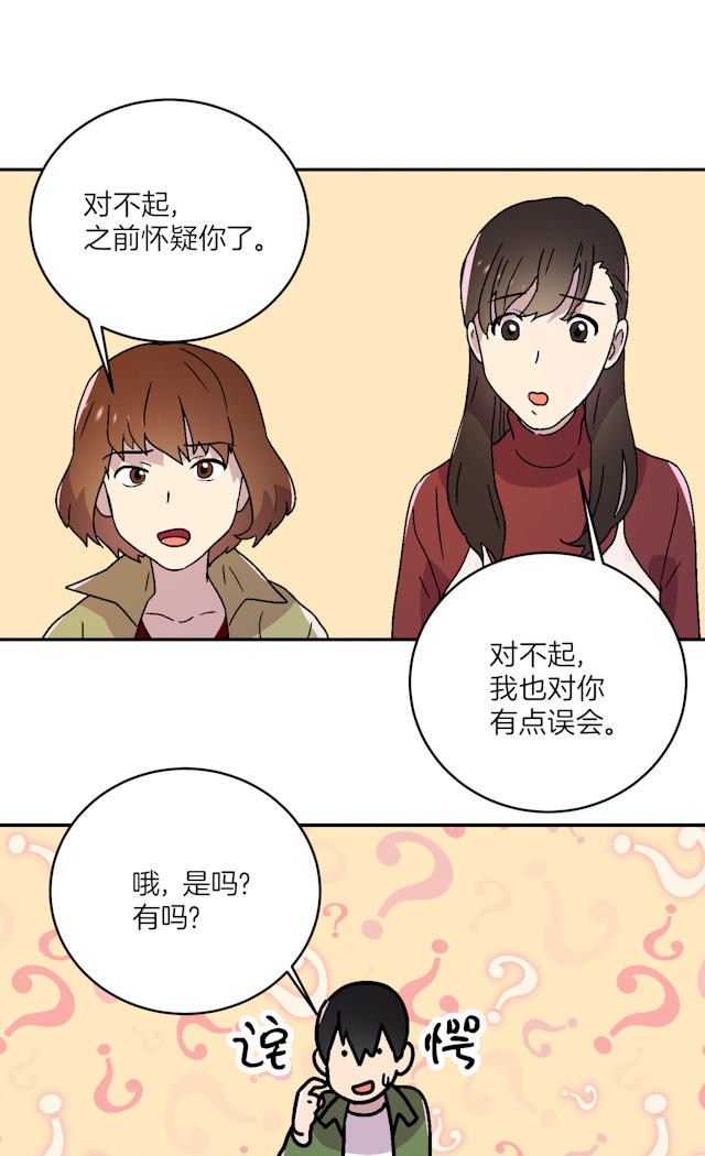 《饮酒家汪》漫画最新章节第17话免费下拉式在线观看章节第【14】张图片