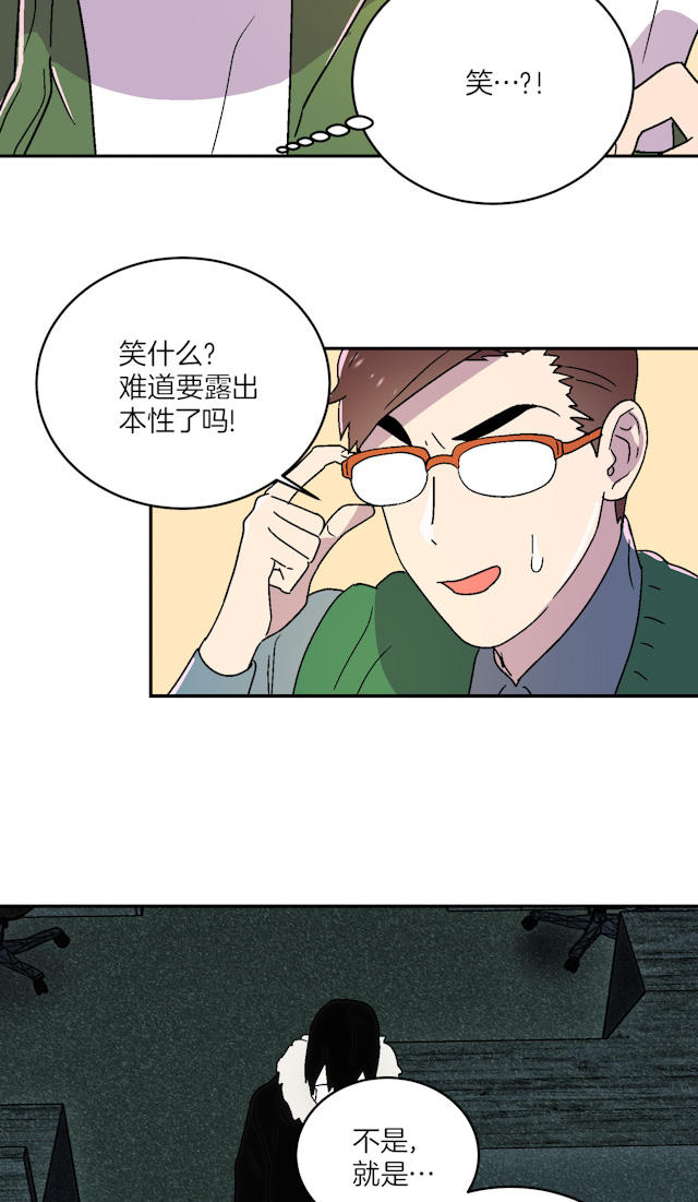 《饮酒家汪》漫画最新章节第17话免费下拉式在线观看章节第【30】张图片