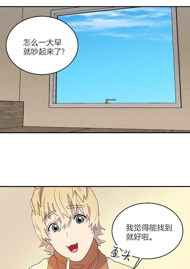 《饮酒家汪》漫画最新章节第7话免费下拉式在线观看章节第【41】张图片