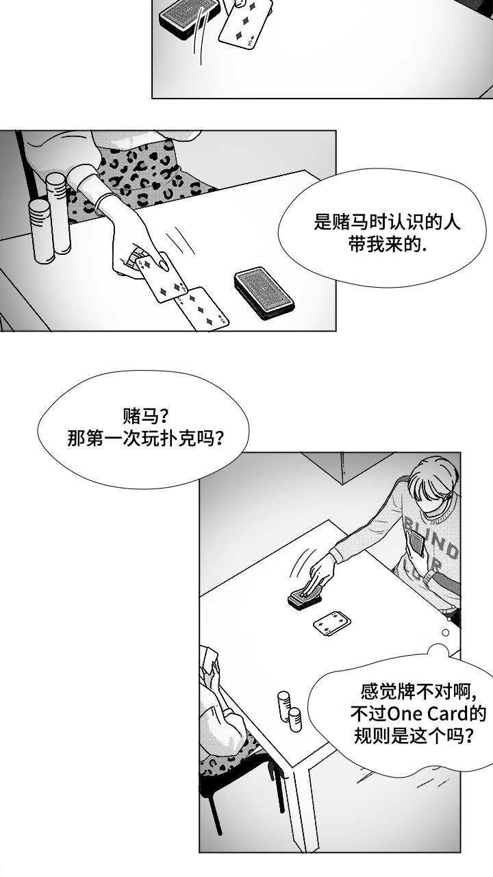 《恶魔》漫画最新章节第61话免费下拉式在线观看章节第【16】张图片