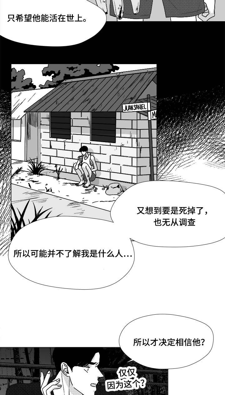 《恶魔》漫画最新章节第72话免费下拉式在线观看章节第【10】张图片