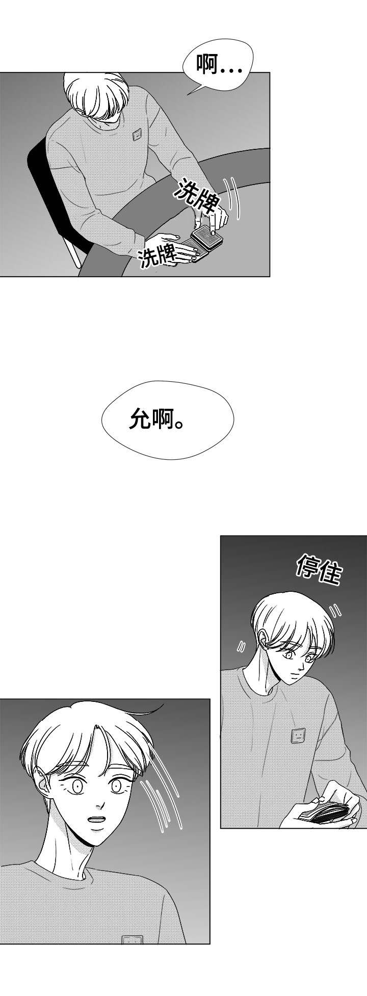 《恶魔》漫画最新章节第78话免费下拉式在线观看章节第【26】张图片