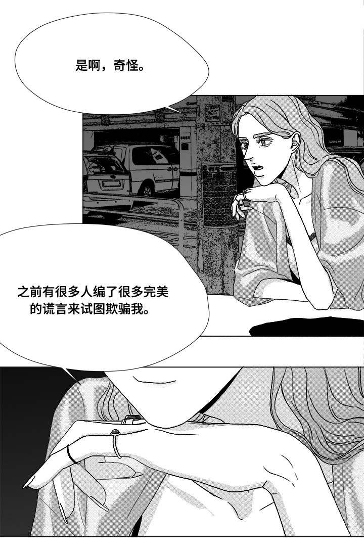 《恶魔》漫画最新章节第72话免费下拉式在线观看章节第【21】张图片