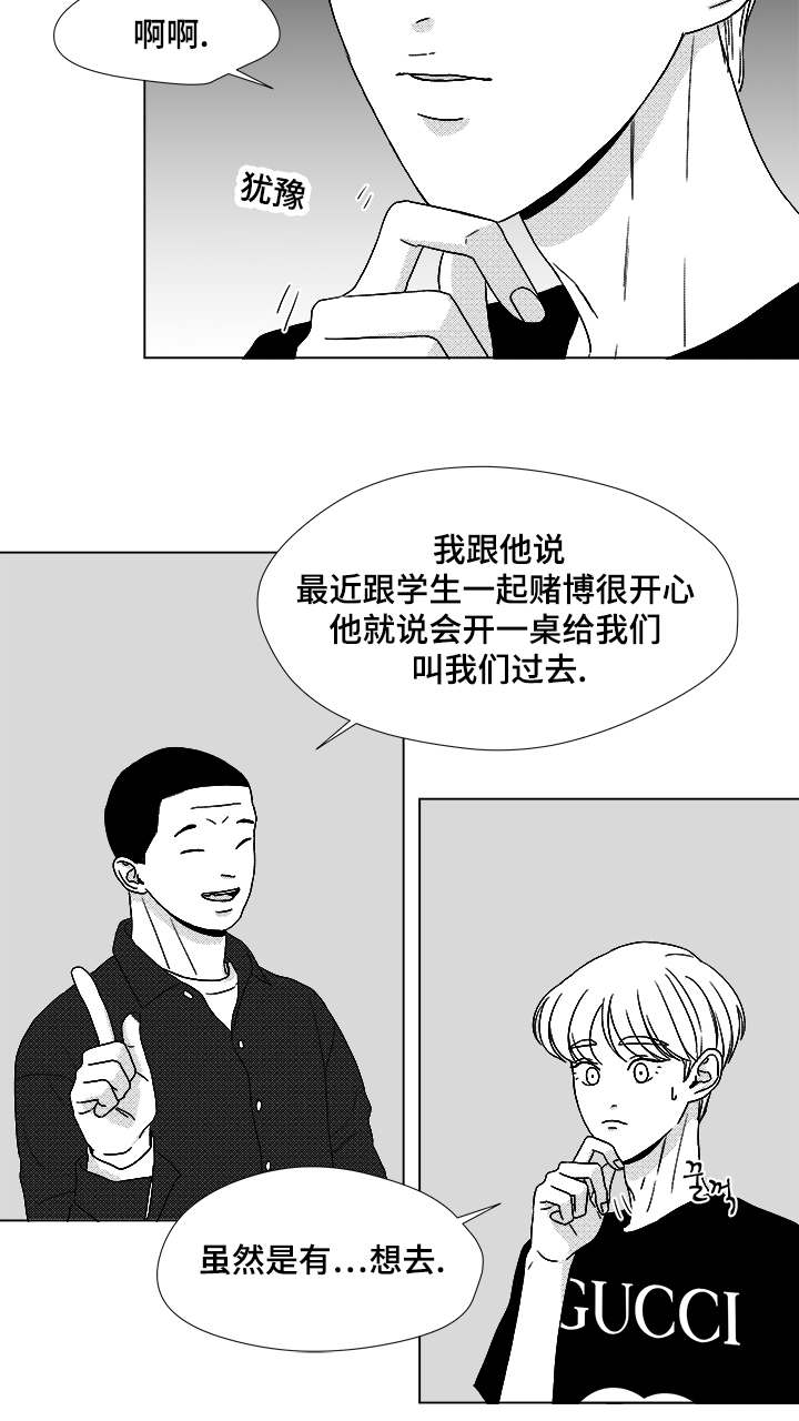 《恶魔》漫画最新章节第59话免费下拉式在线观看章节第【22】张图片