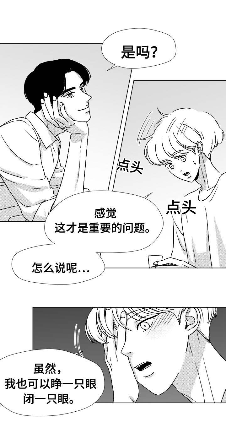 《恶魔》漫画最新章节第45话免费下拉式在线观看章节第【18】张图片