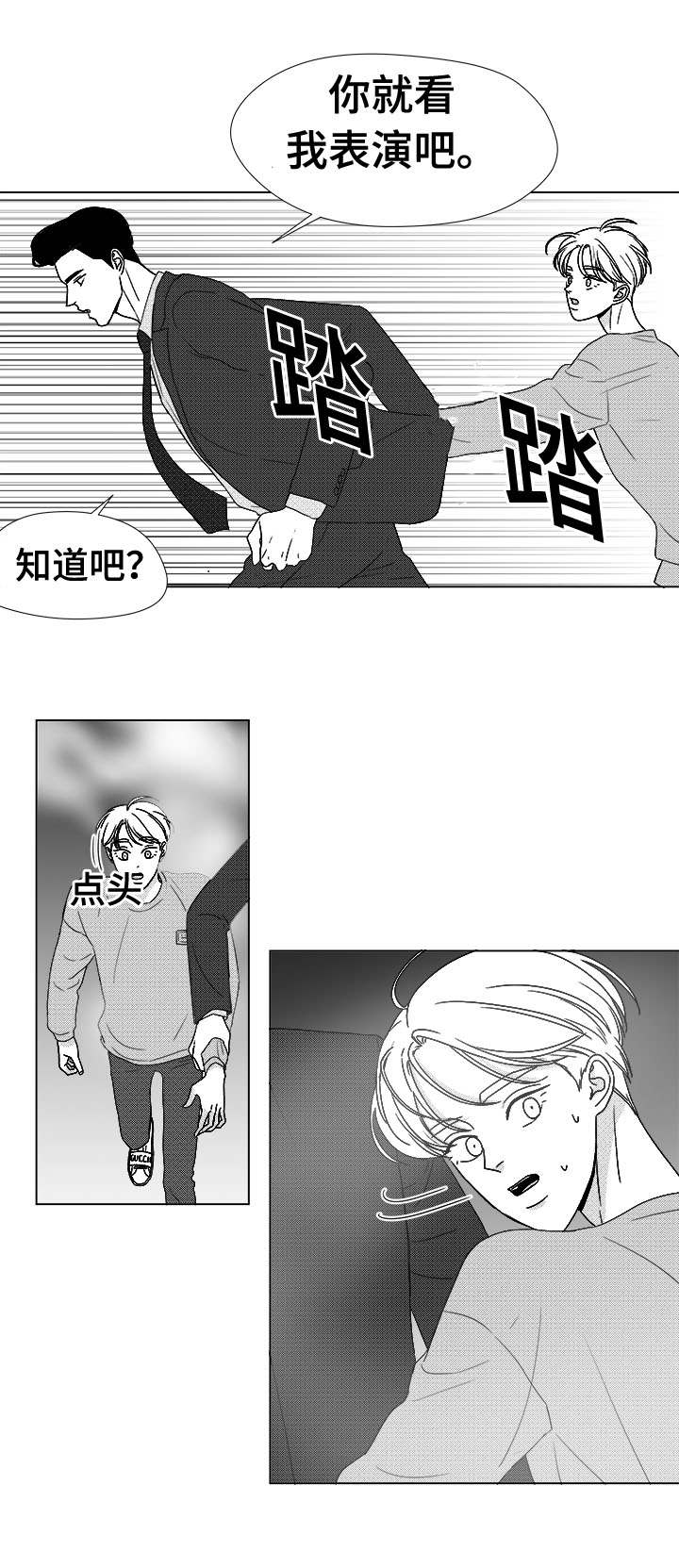 《恶魔》漫画最新章节第78话免费下拉式在线观看章节第【15】张图片