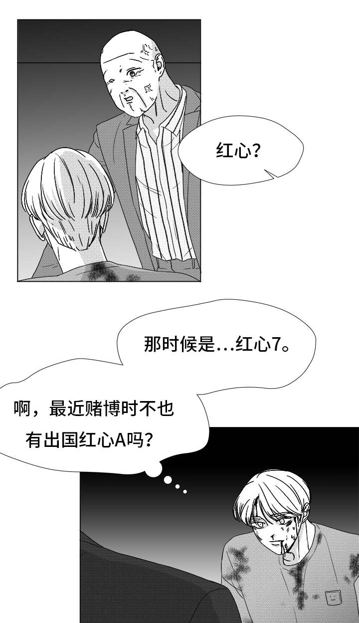 《恶魔》漫画最新章节第82话免费下拉式在线观看章节第【12】张图片