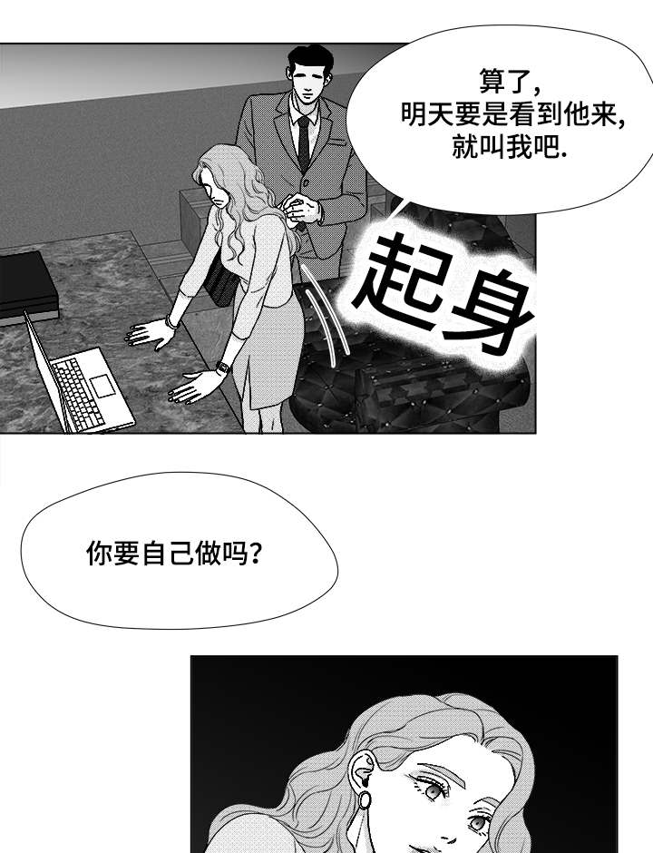 《恶魔》漫画最新章节第59话免费下拉式在线观看章节第【15】张图片