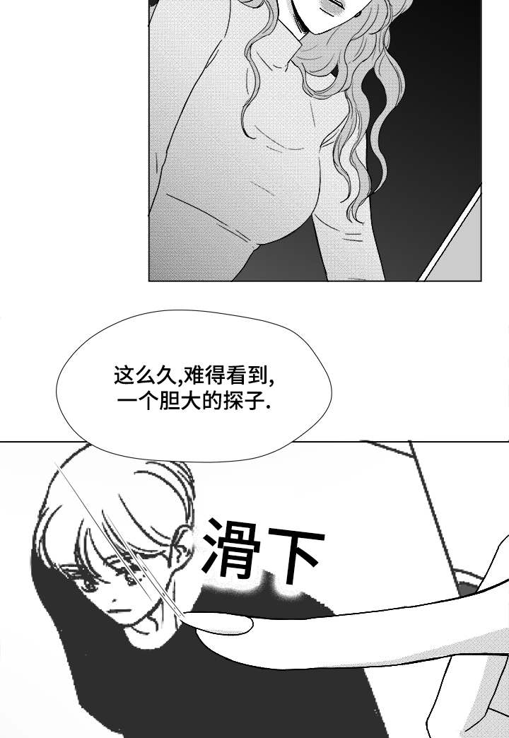 《恶魔》漫画最新章节第59话免费下拉式在线观看章节第【14】张图片