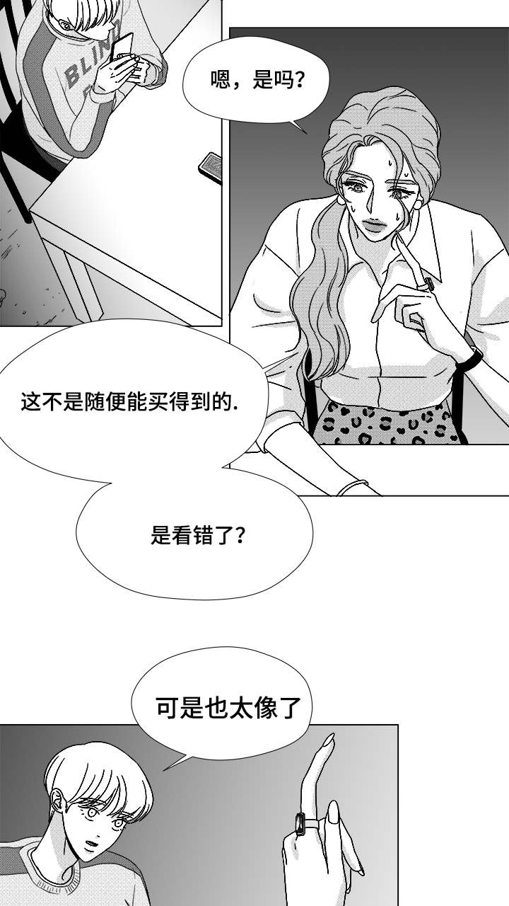 《恶魔》漫画最新章节第61话免费下拉式在线观看章节第【4】张图片