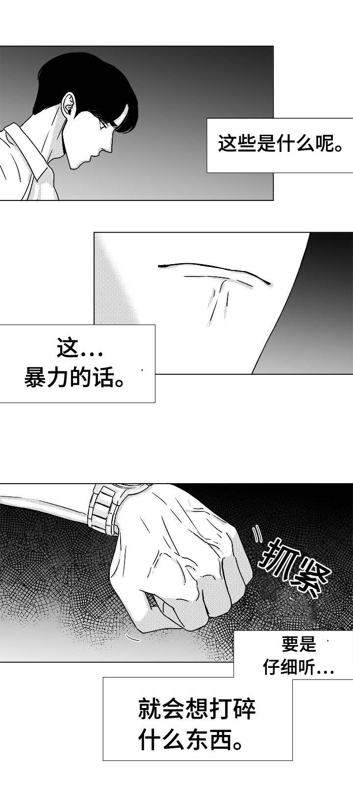 《恶魔》漫画最新章节第45话免费下拉式在线观看章节第【5】张图片