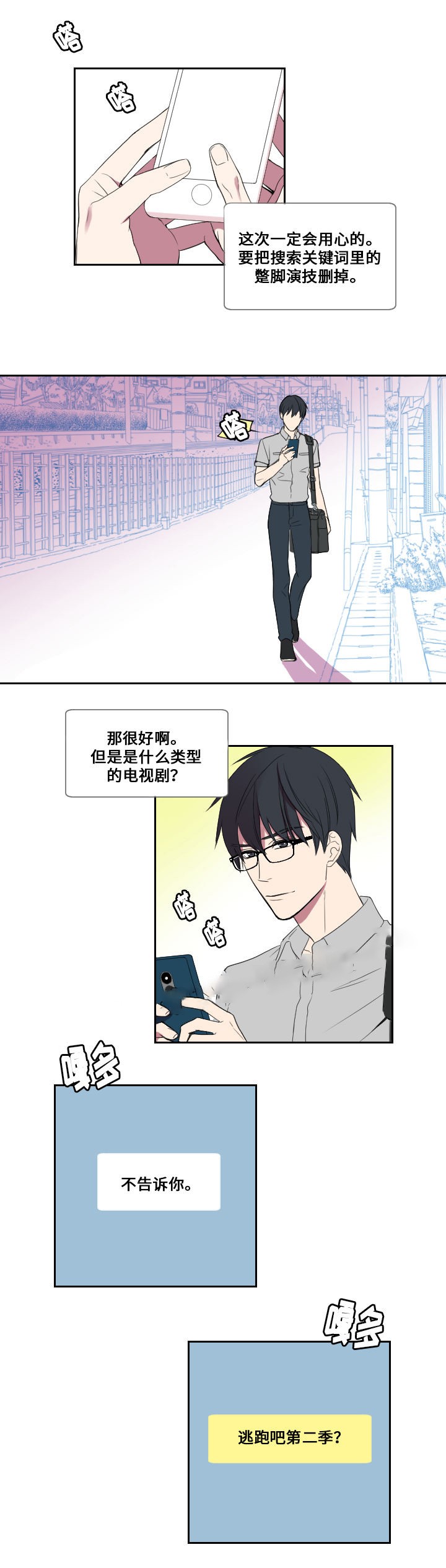 《昼夜契约》漫画最新章节第22话免费下拉式在线观看章节第【2】张图片