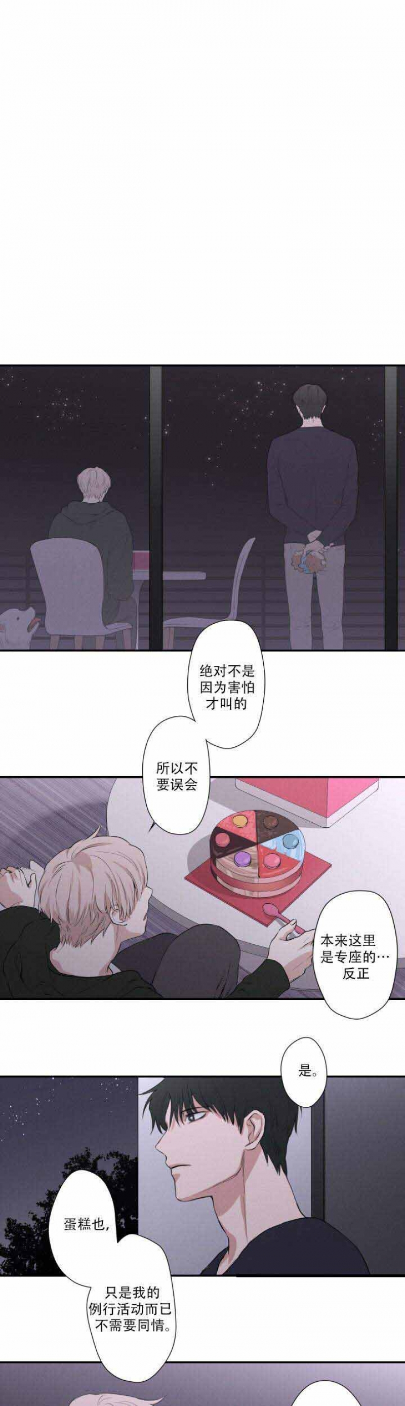 《捉迷藏》漫画最新章节第10话免费下拉式在线观看章节第【3】张图片